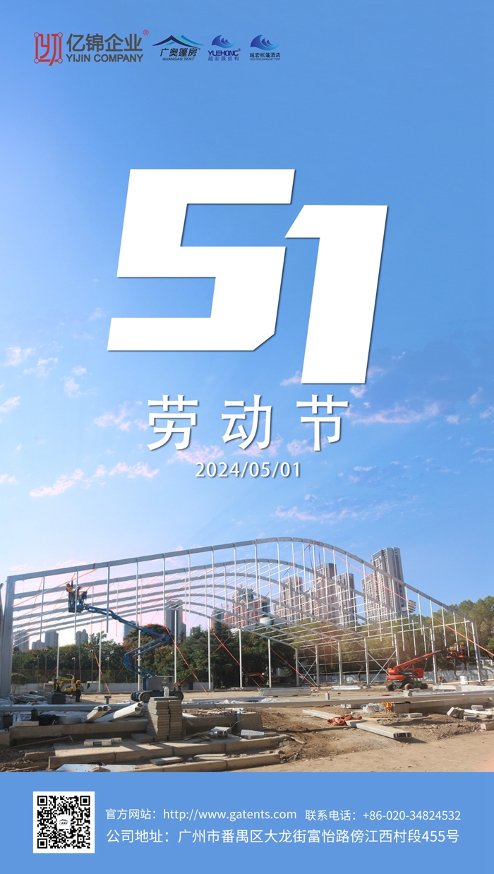 51劳动节(1)_副本.jpg